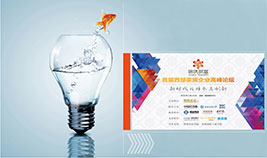 首屆西部家族企業(yè)高峰論壇